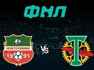 Футбол. ФНЛ. Нефтехимик - Торпедо Москва