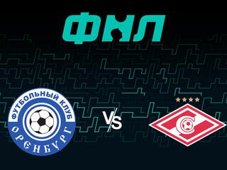 Футбол. ФНЛ. Оренбург - Спартак 2