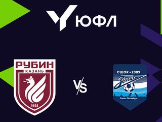 Футбол. ЮФЛ 2. Рубин - СШОР Зенит