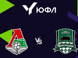 Футбол. ЮФЛ 1. Локомотив - Краснодар
