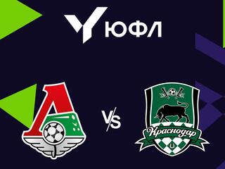 Футбол. ЮФЛ 2. Локо - Краснодар