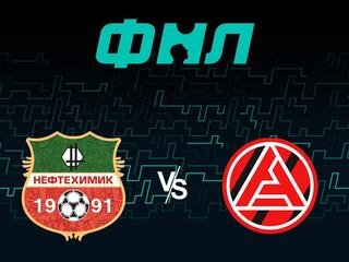 Футбол. ФНЛ. Нефтехимик - Акрон