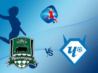 ЖФЛ. Краснодар - Чертаново