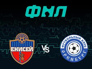 Футбол. ФНЛ. Енисей - Оренбург