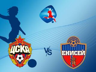 Футбол. ЖФЛ. ЦСКА - Енисей