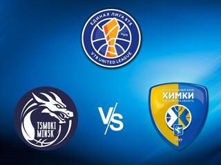 Баскетбол. Единая Лига ВТБ 20/21. Цмоки - Химки
