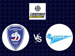 Волейбол. Суперлига Париматч 20/21. Финал шести. Мужчины. Динамо Москва - Зенит СПб