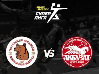 Гандбол. Суперлига Париматч 20/21. Мужчины. Чеховские Медведи - Акбузат