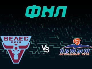 Футбол. ФНЛ. Велес (Москва) - Иртыш (Омск). 38-й тур