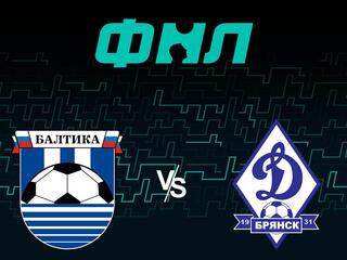 Футбол. ФНЛ. Балтика (Калининград) - Динамо Брянск. 38-й тур