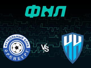 Футбол. ФНЛ. Оренбург - Нижний Новгород. 38-й тур