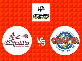 Волейбол. Суперлига Париматч 20/21. Матчи за 11-14 места. Женщины. Тулица Тула - Спарта Нижний Новгород