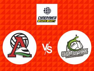 Волейбол. Суперлига Париматч 20/21. Финал шести. Женщины. Полуфинал. Локомотив Калининград - Уралочка НТМК Екатеринбург