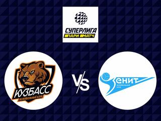 Волейбол. Суперлига Париматч 20/21. Финал шести. Мужчины. Полуфинал. Кузбасс Кемерово - Зенит СПб