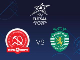 Мини-футбол. Лига чемпионов. "Финал 8-ми". КПРФ (Россия) - "Спортинг" (Португалия). Трансляция из Хорватии