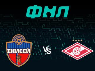 Футбол. ФНЛ. Енисей (Красноярск) - Спартак 2 (Москва). 38-й тур
