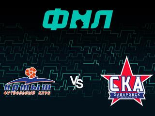 Футбол. ФНЛ. Иртыш (Омск) - СКА Хабаровск. 39-й тур