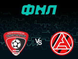Футбол. ФНЛ. Текстильщик (Иваново) - Акрон (Тольятти). 39-й тур