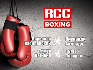 Смешанные единоборства. RCC. Вячеслав Василевский против Вискарди Андраде. Тимур Нагибин против Тьяго Тавареса. Трансляция из Екатеринбурга