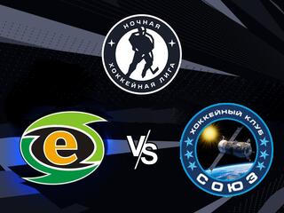 Ночная хоккейная лига. "Лига будущих чемпионов". "Энергия" - "Союз"