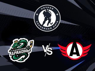 Ночная хоккейная лига. "Кубок чемпионов". "Казанские Драконы" - "Авто"