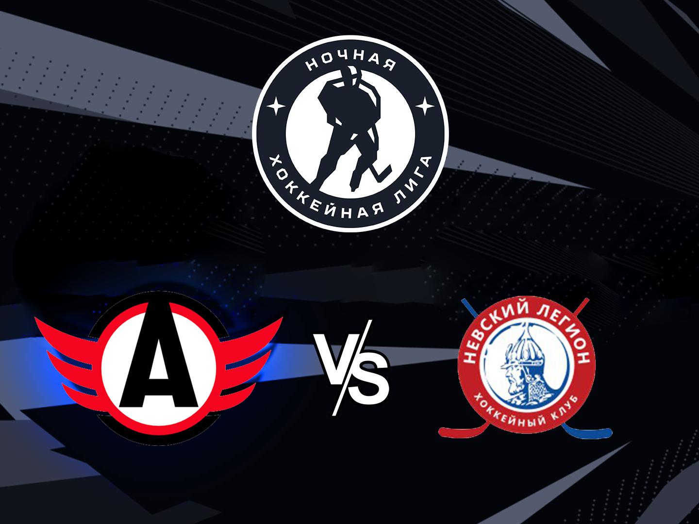 Ночная хоккейная лига. "Кубок чемпионов". "Авто" - "Невский Легион"
