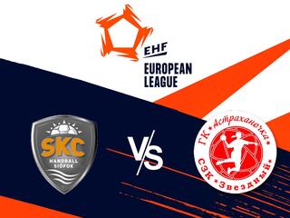 Гандбол. Лига Европы 20/21. Женщины. Шиофок (Венгрия) - Астраханочка (Россия)