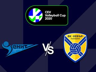 Волейбол. Кубок ЕКВ 20/21. Мужчины. Зенит СПб (Россия) - Хебар (Болгария)