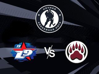 Ночная хоккейная лига. "Лига надежды". "Лёд-9" - "Медведи ЛН"