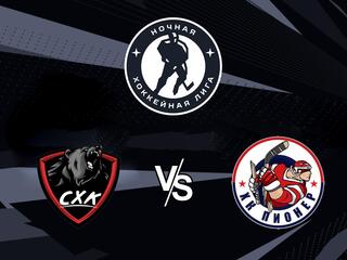 Ночная хоккейная лига. "Лига мечты". СХК - "Пионер-Екатеринбург"