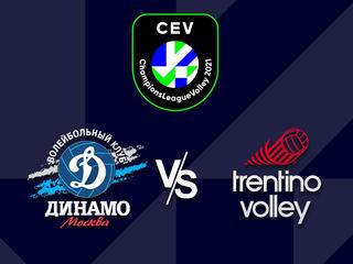 Волейбол. Лига чемпионов 20/21. Женщины. Динамо Москва (Россия) - Трентино (Италия)