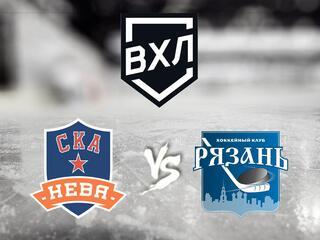 Хоккей. ВХЛ. СКА Нева (Санкт-Петербург) - Рязань