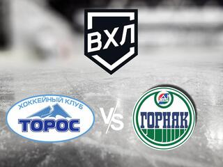 Хоккей. ВХЛ. Торос (Нефтекамск) - Горняк (Учалы)