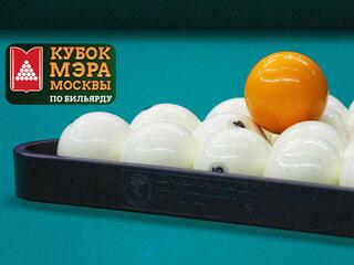 Бильярд. Кубок Мэра Москвы 2021. Свободная пирамида. Финал. Микс