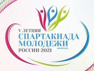 Финал V Спартакиады молодежи России 2021 по спортивной борьбе (дисциплина: греко-римская борьба)
