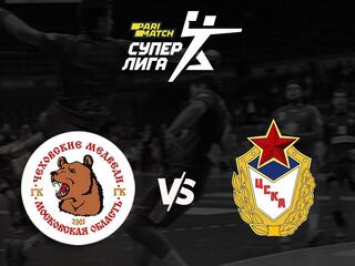 Гандбол. Суперлига Париматч 20/21. Мужчины. Финал. Чеховские Медведи - ЦСКА