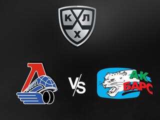 "Лучшие клубы". КХЛ. "Локомотив" - "Ак Барс"