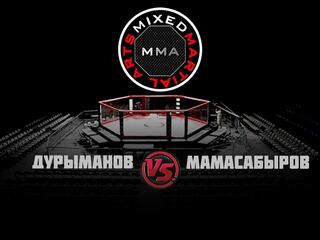 Представление бойцов Горилла ММА Серия - 34. А.Дурыманов vs А.Мамасабыров