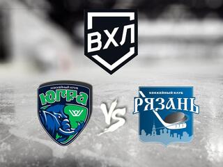 Хоккей. ВХЛ. Югра (Ханты-Мансийск) - Рязань