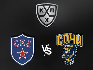 "Яркие матчи". КХЛ. СКА - ХК "Сочи"