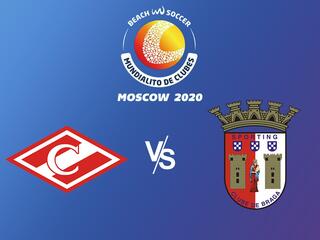 Пляжный футбол. Клубный чемпионат мира 2020. Спартак (Россия) - Брага (Португалия)