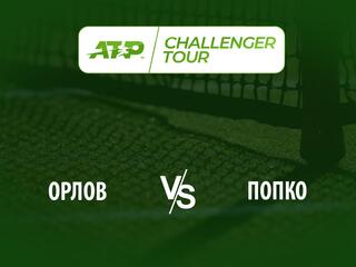 Теннис. Open Challenger 80 Almaty. Мужчины. Одиночный разряд. Орлов (Украина) - Попко (Казахстан)