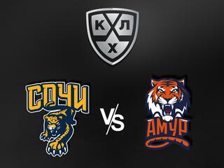 "Яркие матчи". КХЛ. ХК "Сочи" - "Амур"