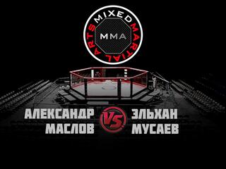 Горилла ММА Серия NAMES. А. Маслов vs Э. Мусаев