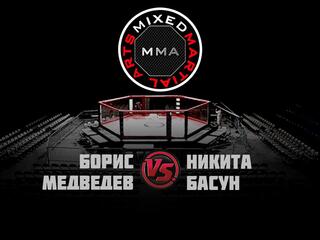 Горилла ММА Серия NAMES. Б. Медведев vs Н. Басун
