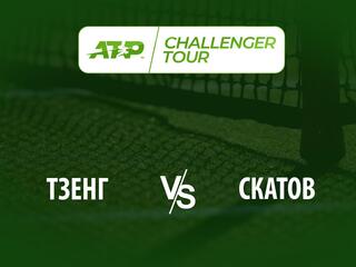 Теннис. Beeline Open Challenger 80 Almaty. Одиночный разряд. Мужчины. Тзенг - Скатов