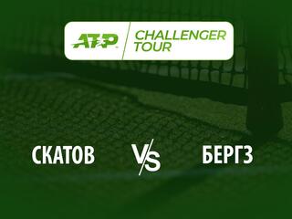 Теннис. Beeline Open Challenger 80 Almaty. Одиночный разряд. Финал. Мужчины. Скатов - Бергз