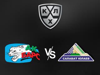 "Вспомним Плей-офф". КХЛ. 1/2 финала конференции "Восток". "Ак Барс" - "Салават Юлаев". 1-й матч