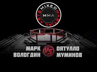 Горилла ММА Серия NAMES. М.Вологдин vs О.Муминов