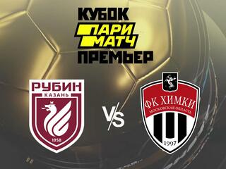 Футбол. Кубок Париматч Премьер. "Рубин" (Казань) - "Химки" (Московская область)